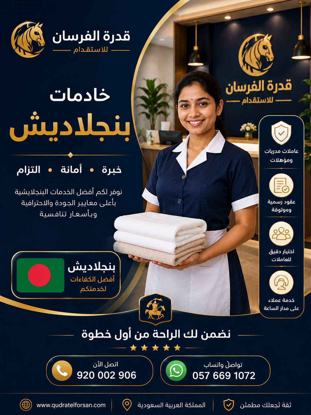 خادمات للتنازل