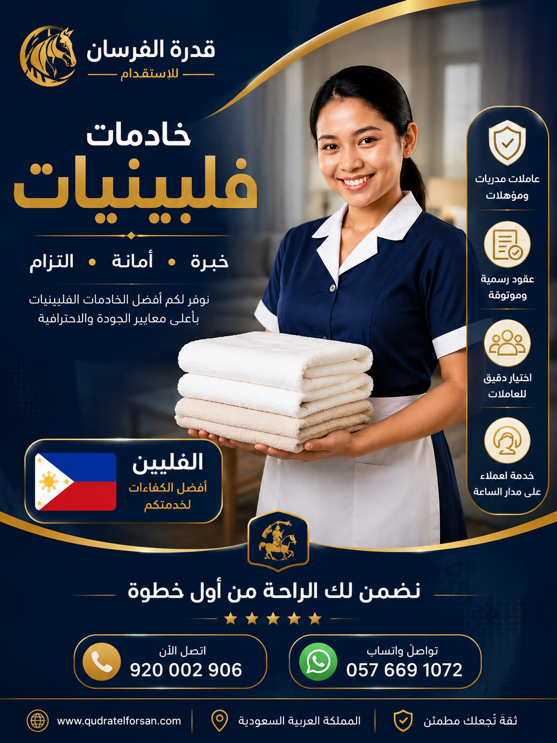 رعاية الأطفال
